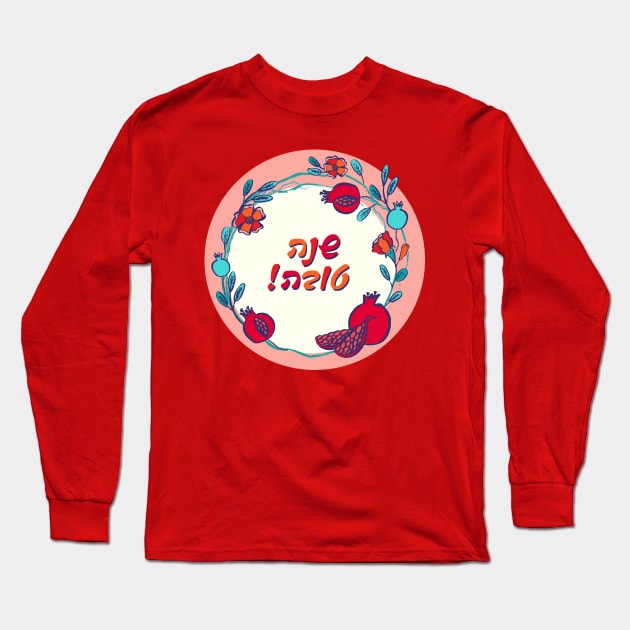 Shana Tova, pomegranate wreath on coral Long Sleeve T-Shirt by Slanapotam